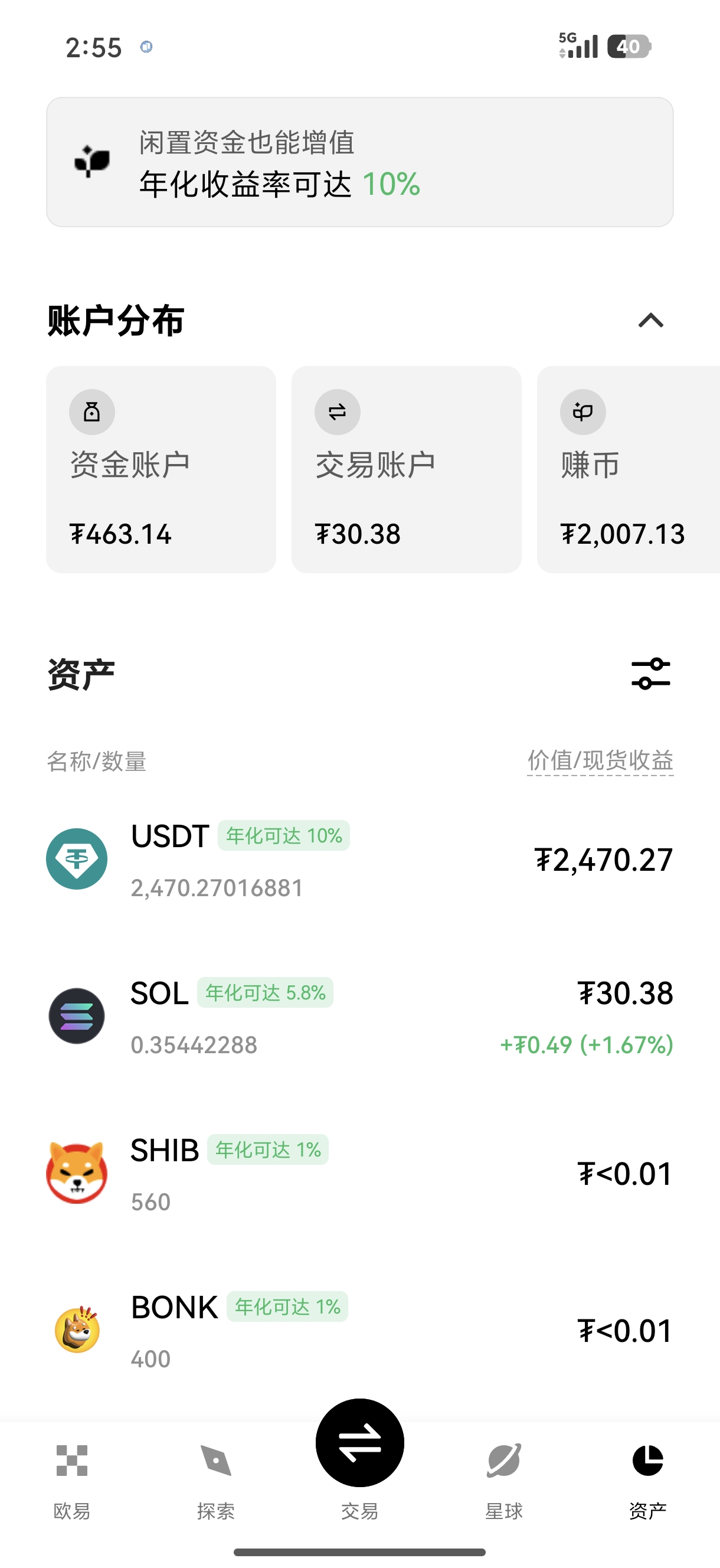 易欧app官网下载 移动端数字资产交易入口